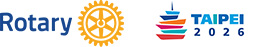 2026年ロータリー国際大会